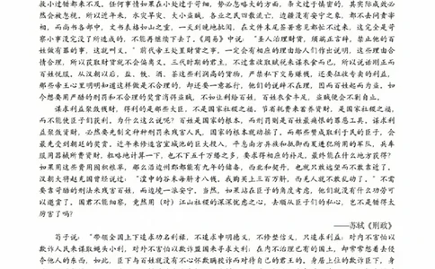 语文答案_2023年9月_01每日更新_8号_2024届浙江省名校协作体高三上学期返校联考_浙江省名校协作体2024届高三上学期返校联考语文