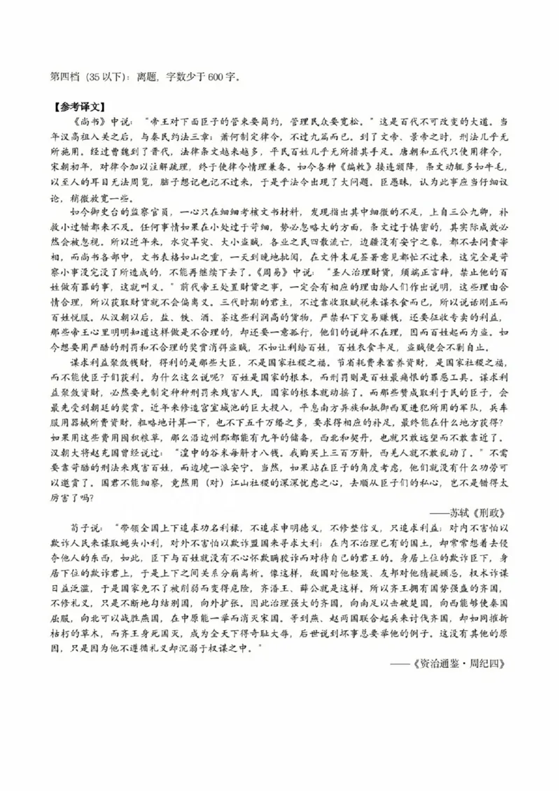 语文答案_2023年9月_01每日更新_8号_2024届浙江省名校协作体高三上学期返校联考_浙江省名校协作体2024届高三上学期返校联考语文