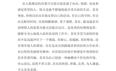 大学生职业生涯规划设计(外国语学院外语专业)_E6-职业规划_24外语专业