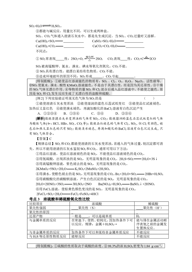 品优教学经典高考复习化学知识点总结大全(500页)_赠送小初高学霸笔记等_小初高知识点_小初高知识点_高考化学知识点