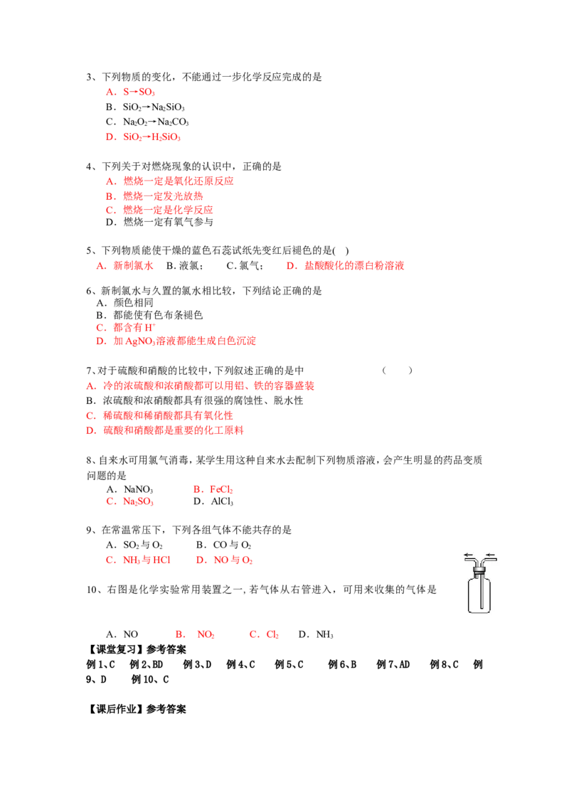 品优教学经典高考复习化学知识点总结大全(500页)_赠送小初高学霸笔记等_小初高知识点_小初高知识点_高考化学知识点