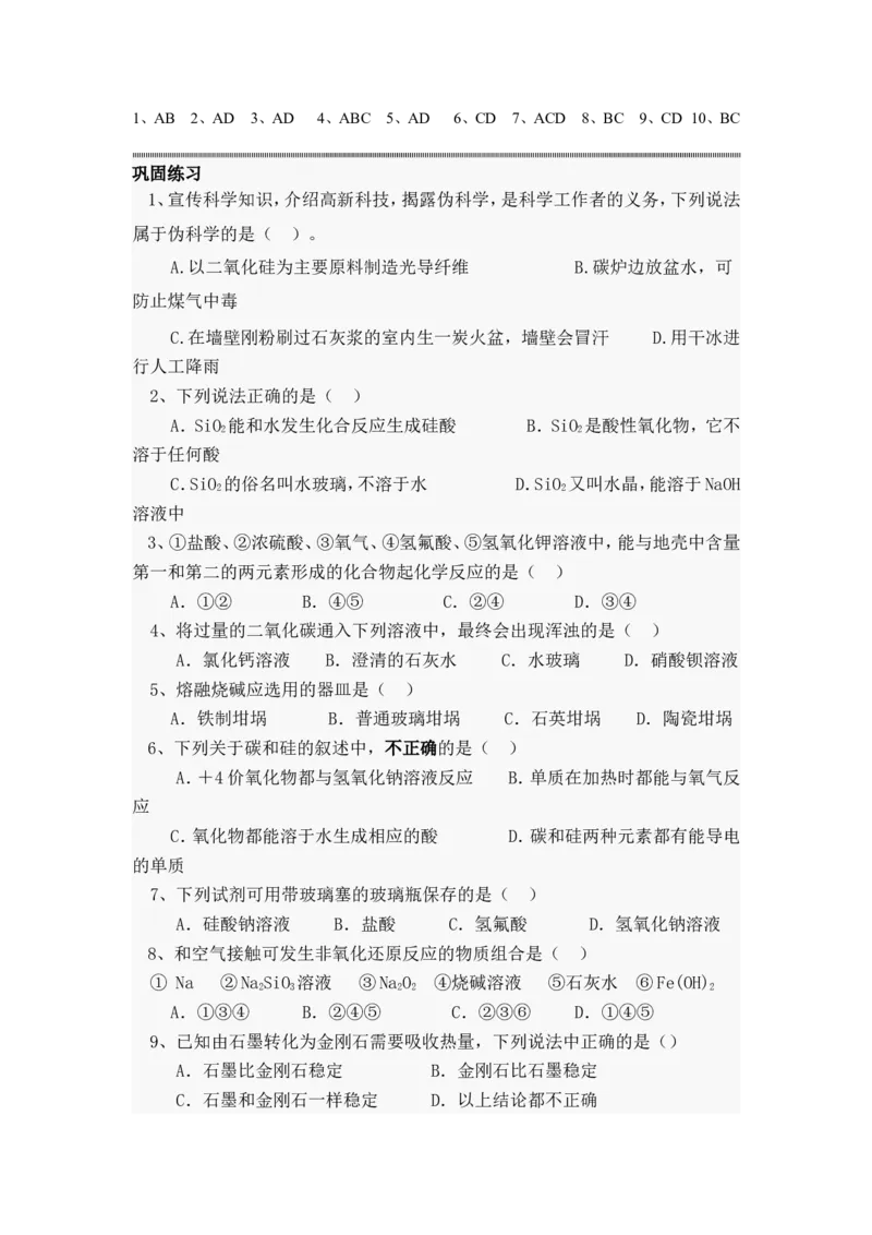 品优教学经典高考复习化学知识点总结大全(500页)_赠送小初高学霸笔记等_小初高知识点_小初高知识点_高考化学知识点
