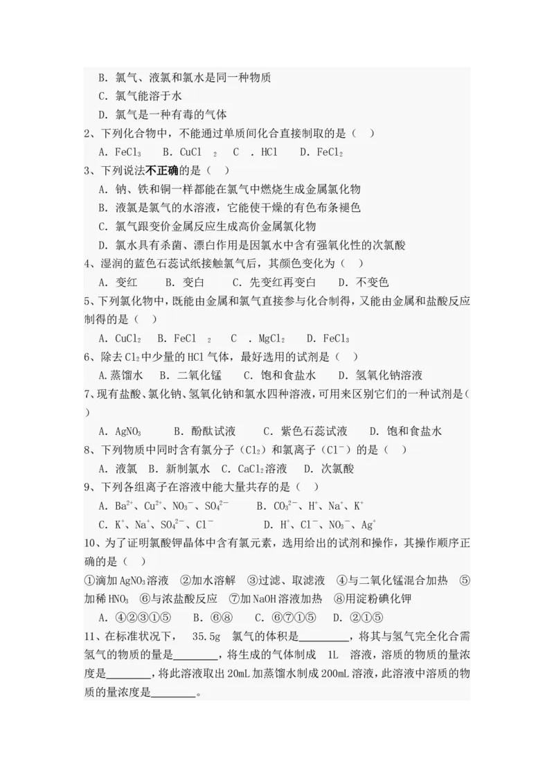 品优教学经典高考复习化学知识点总结大全(500页)_赠送小初高学霸笔记等_小初高知识点_小初高知识点_高考化学知识点