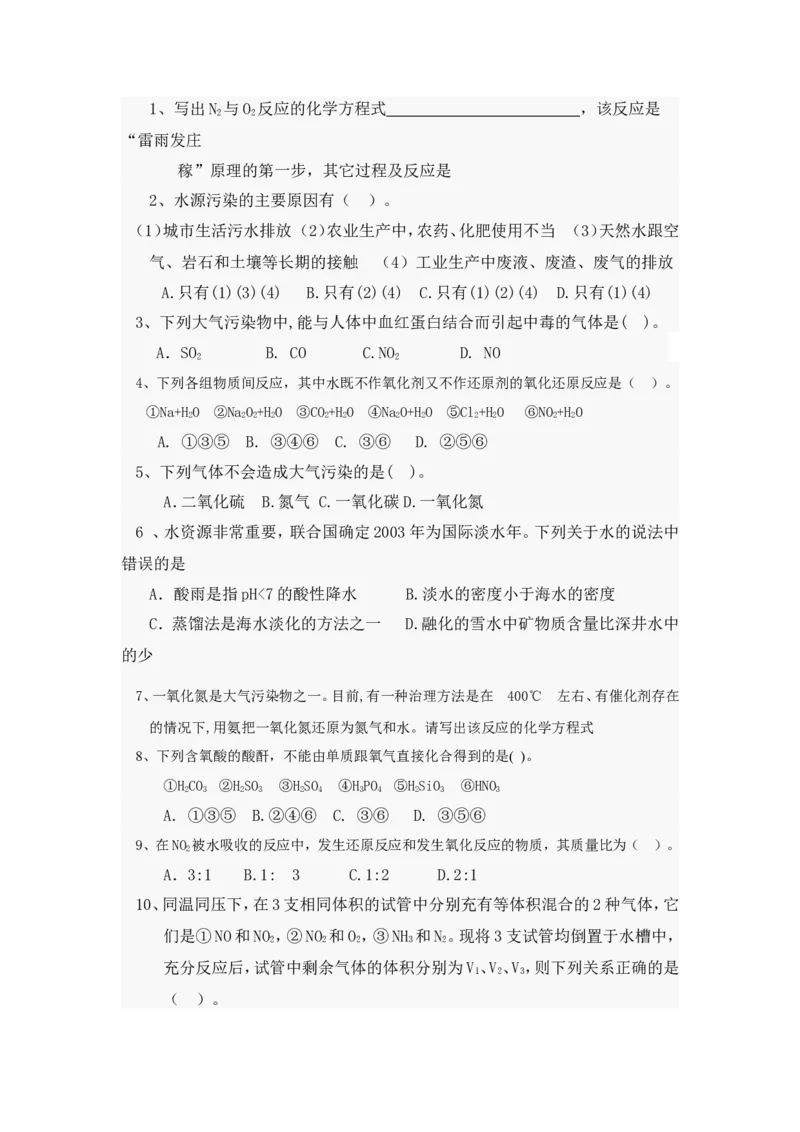 品优教学经典高考复习化学知识点总结大全(500页)_赠送小初高学霸笔记等_小初高知识点_小初高知识点_高考化学知识点