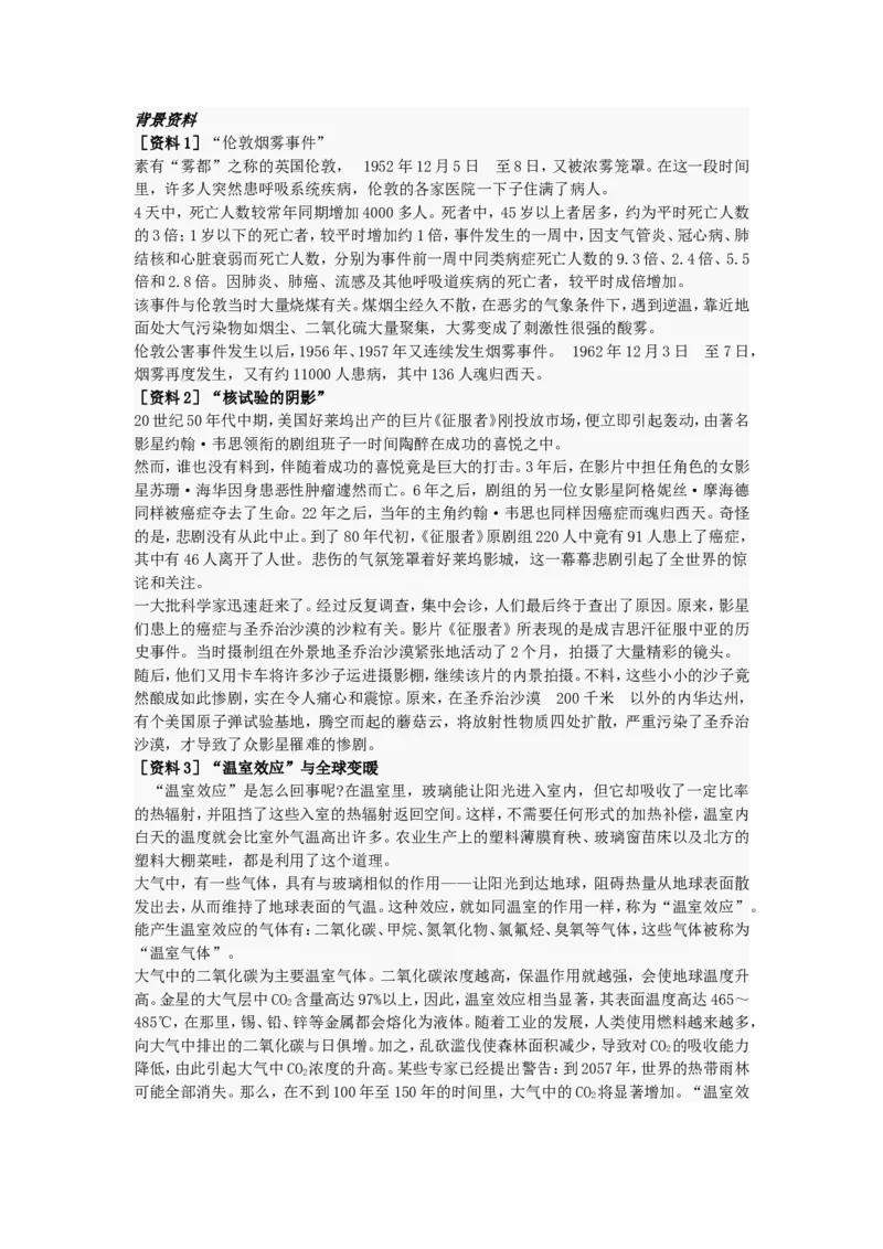 品优教学经典高考复习化学知识点总结大全(500页)_赠送小初高学霸笔记等_小初高知识点_小初高知识点_高考化学知识点