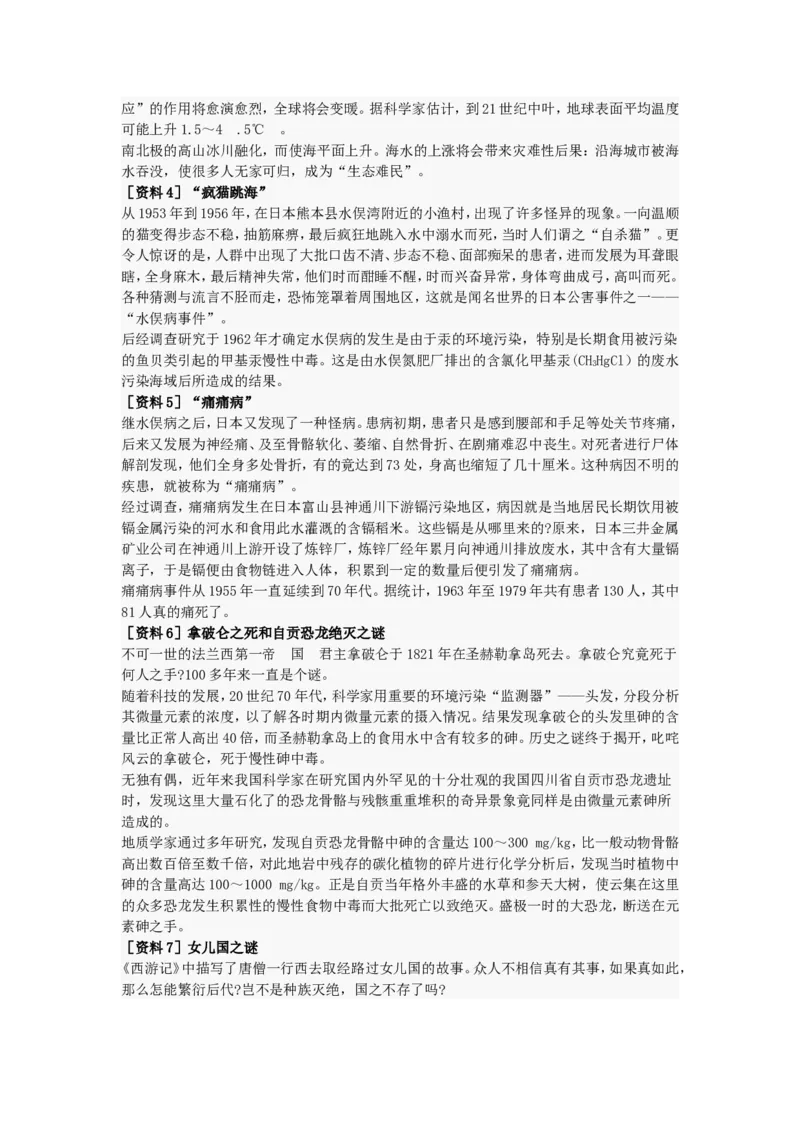 品优教学经典高考复习化学知识点总结大全(500页)_赠送小初高学霸笔记等_小初高知识点_小初高知识点_高考化学知识点