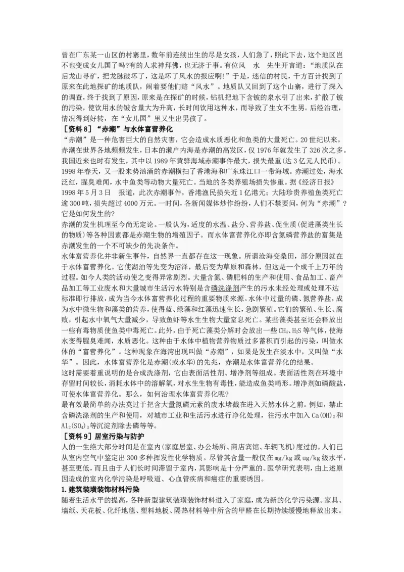 品优教学经典高考复习化学知识点总结大全(500页)_赠送小初高学霸笔记等_小初高知识点_小初高知识点_高考化学知识点