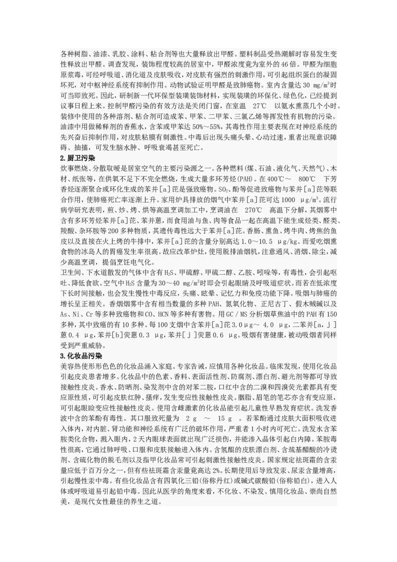 品优教学经典高考复习化学知识点总结大全(500页)_赠送小初高学霸笔记等_小初高知识点_小初高知识点_高考化学知识点