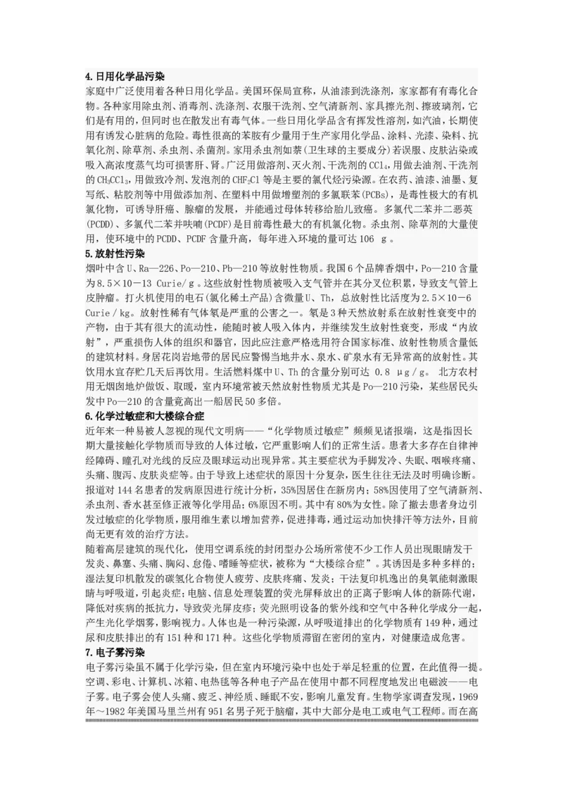 品优教学经典高考复习化学知识点总结大全(500页)_赠送小初高学霸笔记等_小初高知识点_小初高知识点_高考化学知识点