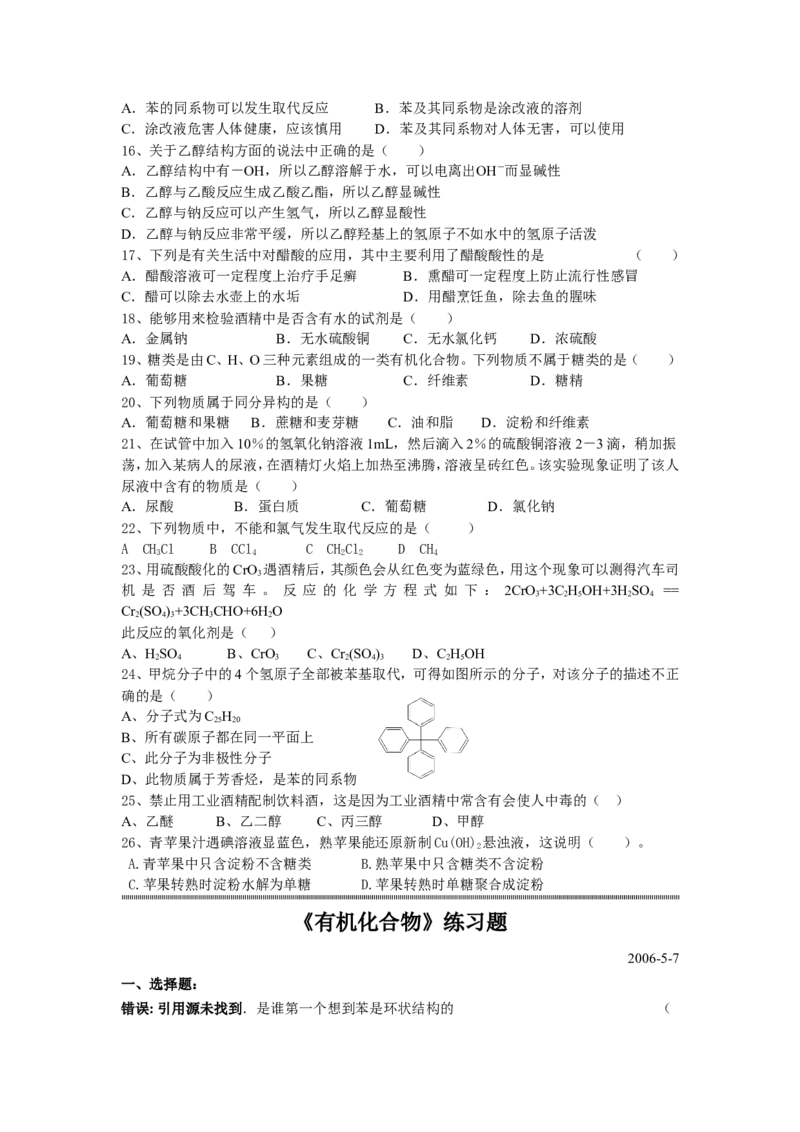 品优教学经典高考复习化学知识点总结大全(500页)_赠送小初高学霸笔记等_小初高知识点_小初高知识点_高考化学知识点