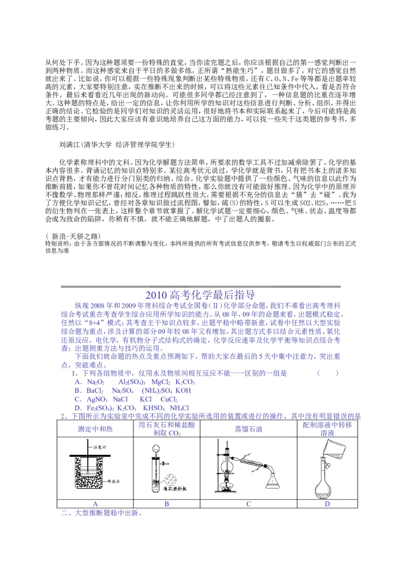 品优教学经典高考复习化学知识点总结大全(500页)_赠送小初高学霸笔记等_小初高知识点_小初高知识点_高考化学知识点
