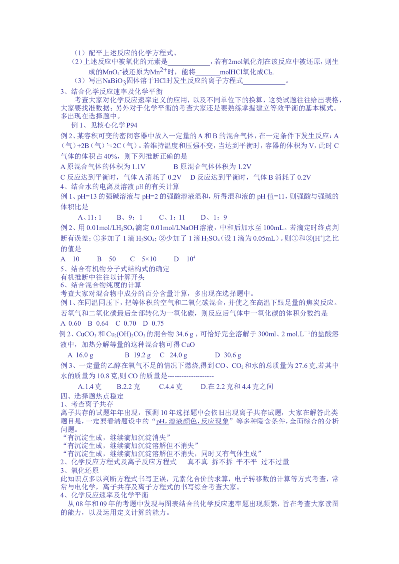 品优教学经典高考复习化学知识点总结大全(500页)_赠送小初高学霸笔记等_小初高知识点_小初高知识点_高考化学知识点