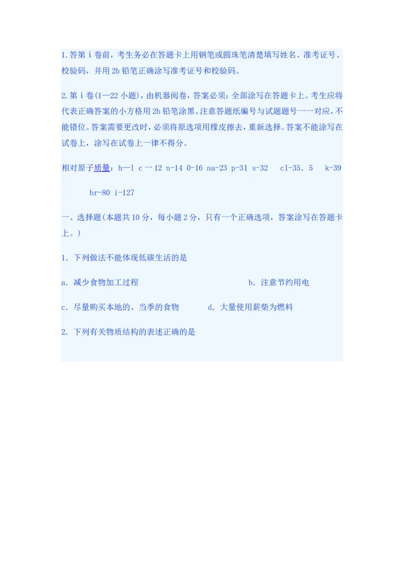 品优教学经典高考复习化学知识点总结大全(500页)_赠送小初高学霸笔记等_小初高知识点_小初高知识点_高考化学知识点