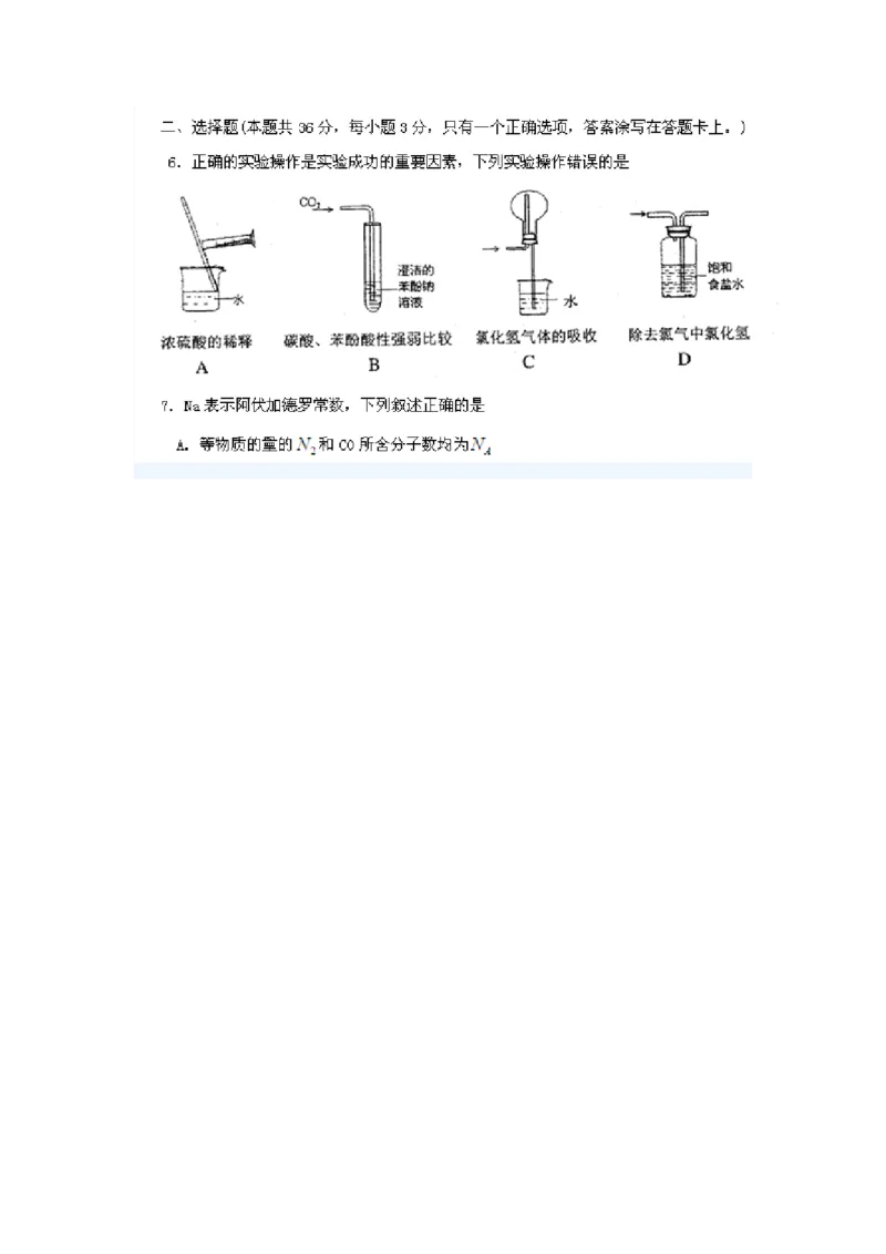 品优教学经典高考复习化学知识点总结大全(500页)_赠送小初高学霸笔记等_小初高知识点_小初高知识点_高考化学知识点