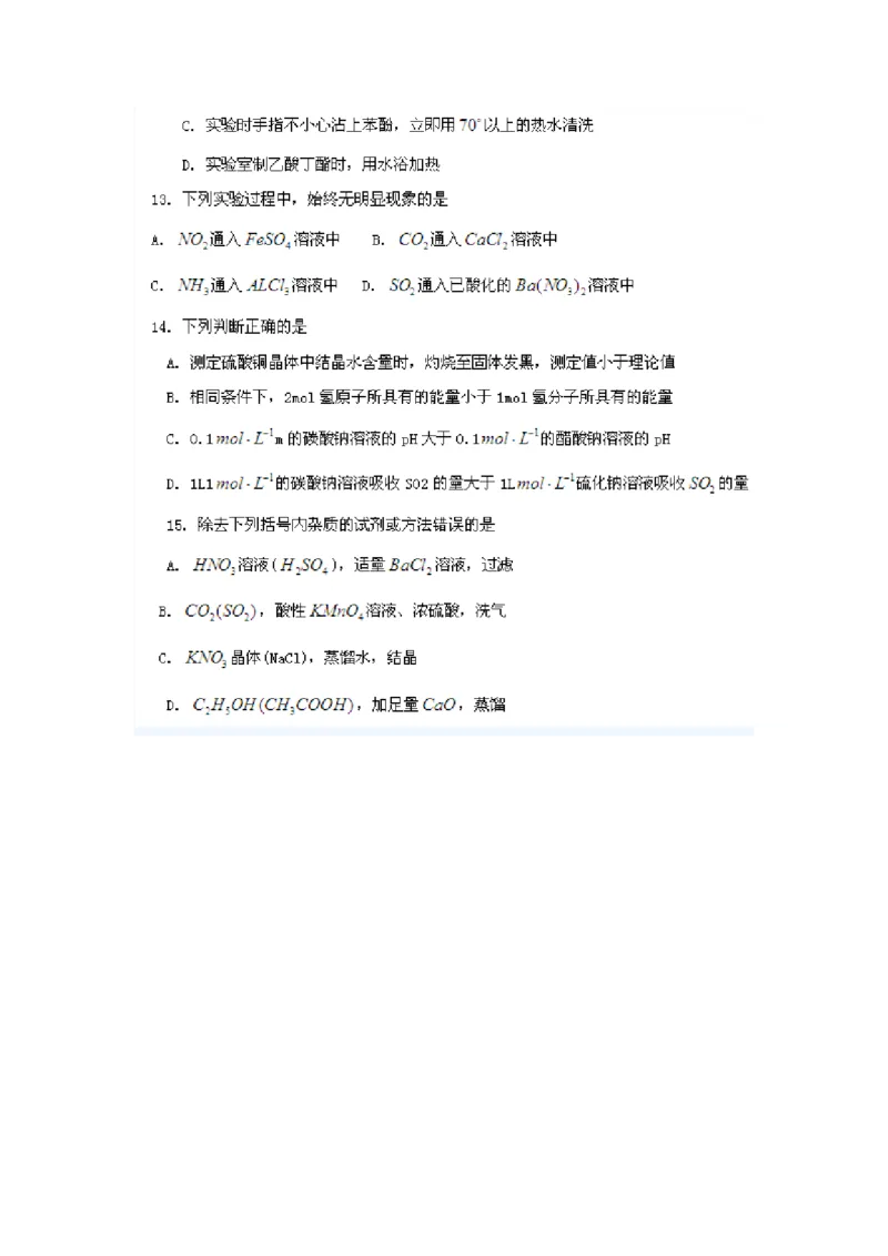 品优教学经典高考复习化学知识点总结大全(500页)_赠送小初高学霸笔记等_小初高知识点_小初高知识点_高考化学知识点