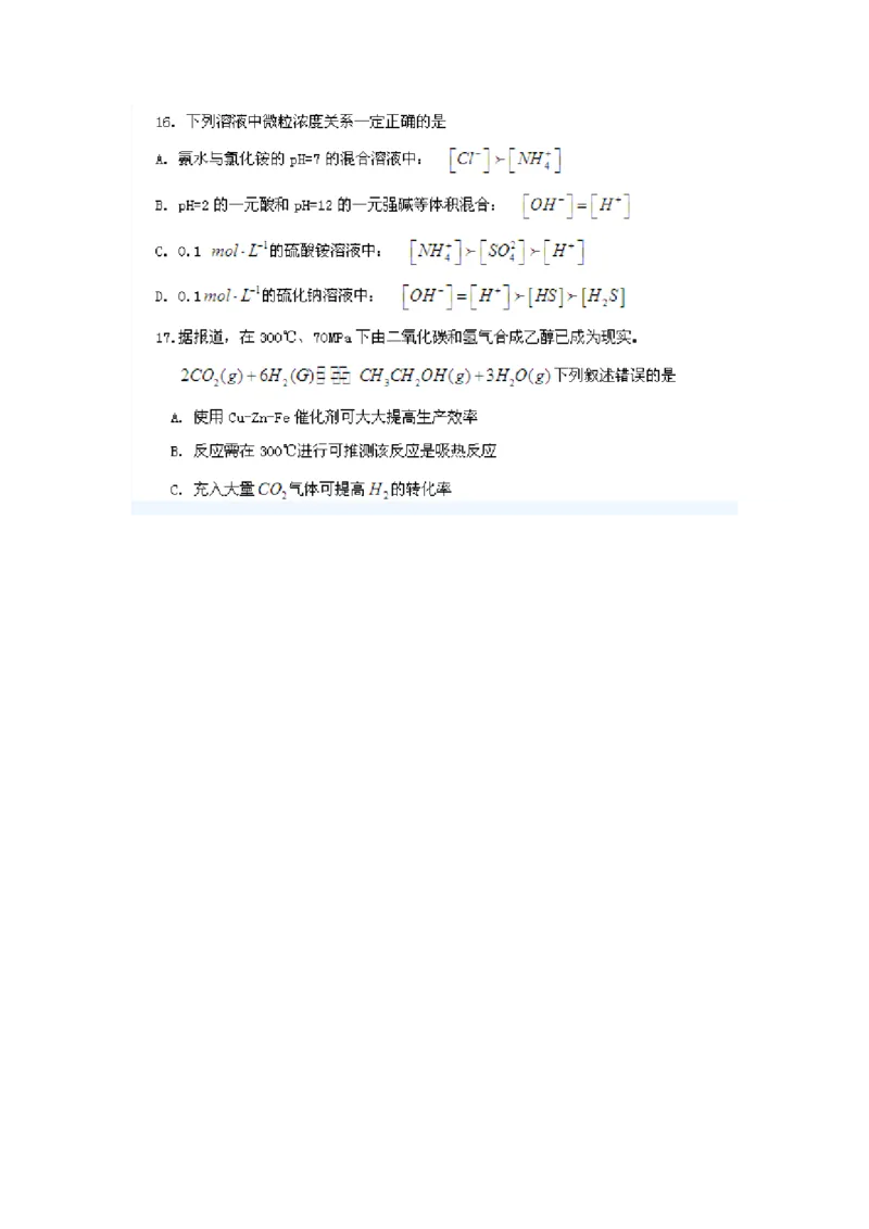 品优教学经典高考复习化学知识点总结大全(500页)_赠送小初高学霸笔记等_小初高知识点_小初高知识点_高考化学知识点