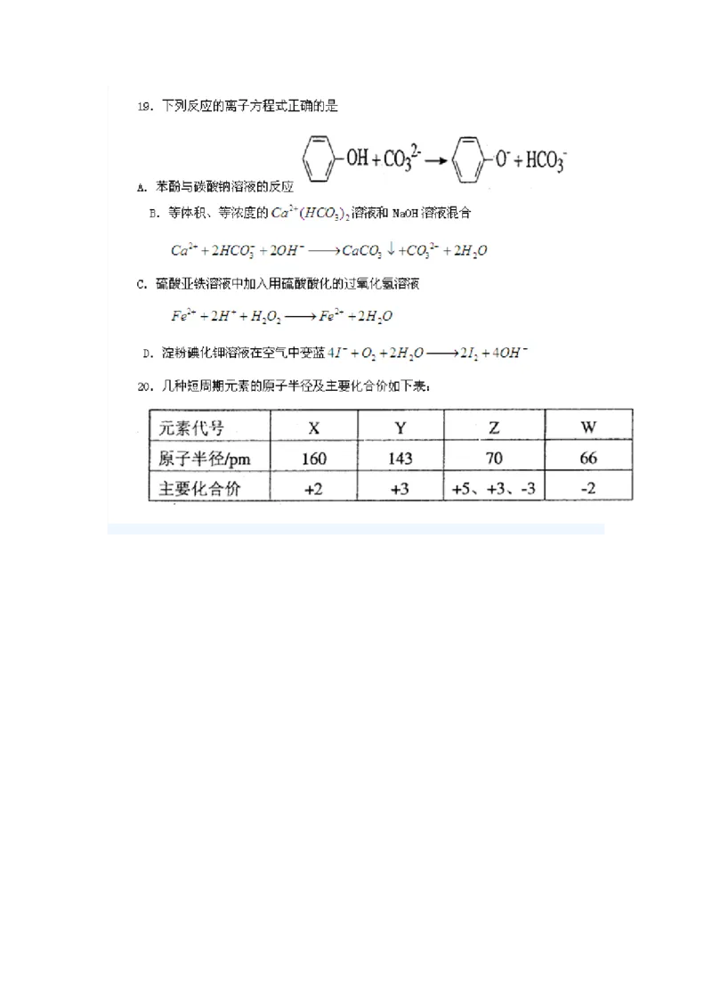 品优教学经典高考复习化学知识点总结大全(500页)_赠送小初高学霸笔记等_小初高知识点_小初高知识点_高考化学知识点