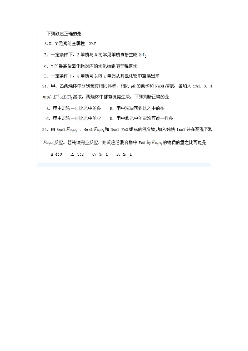 品优教学经典高考复习化学知识点总结大全(500页)_赠送小初高学霸笔记等_小初高知识点_小初高知识点_高考化学知识点