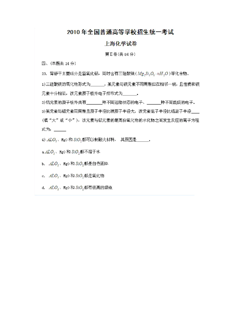 品优教学经典高考复习化学知识点总结大全(500页)_赠送小初高学霸笔记等_小初高知识点_小初高知识点_高考化学知识点
