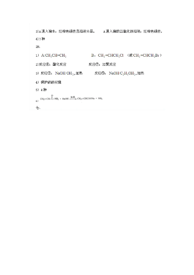 品优教学经典高考复习化学知识点总结大全(500页)_赠送小初高学霸笔记等_小初高知识点_小初高知识点_高考化学知识点