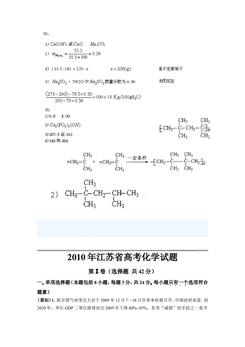 品优教学经典高考复习化学知识点总结大全(500页)_赠送小初高学霸笔记等_小初高知识点_小初高知识点_高考化学知识点