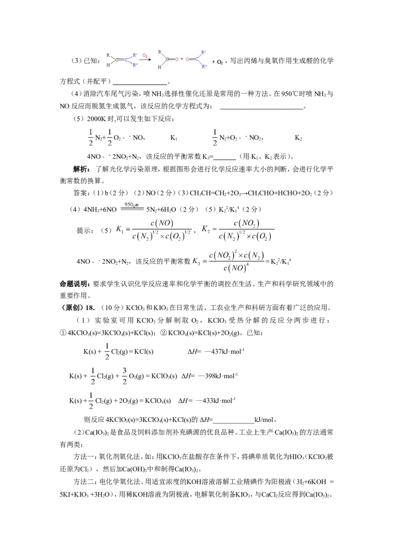 品优教学经典高考复习化学知识点总结大全(500页)_赠送小初高学霸笔记等_小初高知识点_小初高知识点_高考化学知识点