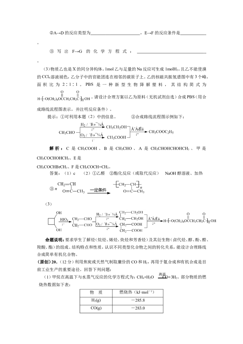 品优教学经典高考复习化学知识点总结大全(500页)_赠送小初高学霸笔记等_小初高知识点_小初高知识点_高考化学知识点