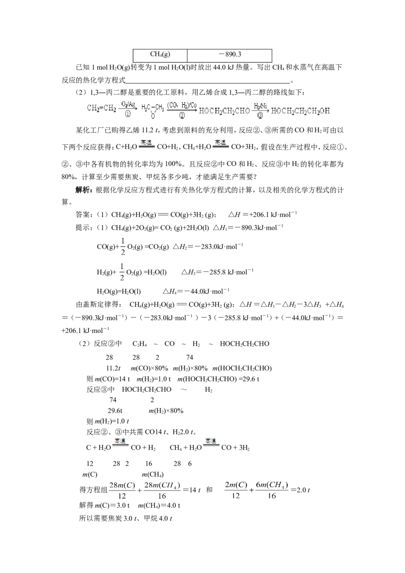 品优教学经典高考复习化学知识点总结大全(500页)_赠送小初高学霸笔记等_小初高知识点_小初高知识点_高考化学知识点