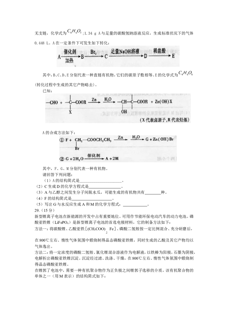品优教学经典高考复习化学知识点总结大全(500页)_赠送小初高学霸笔记等_小初高知识点_小初高知识点_高考化学知识点