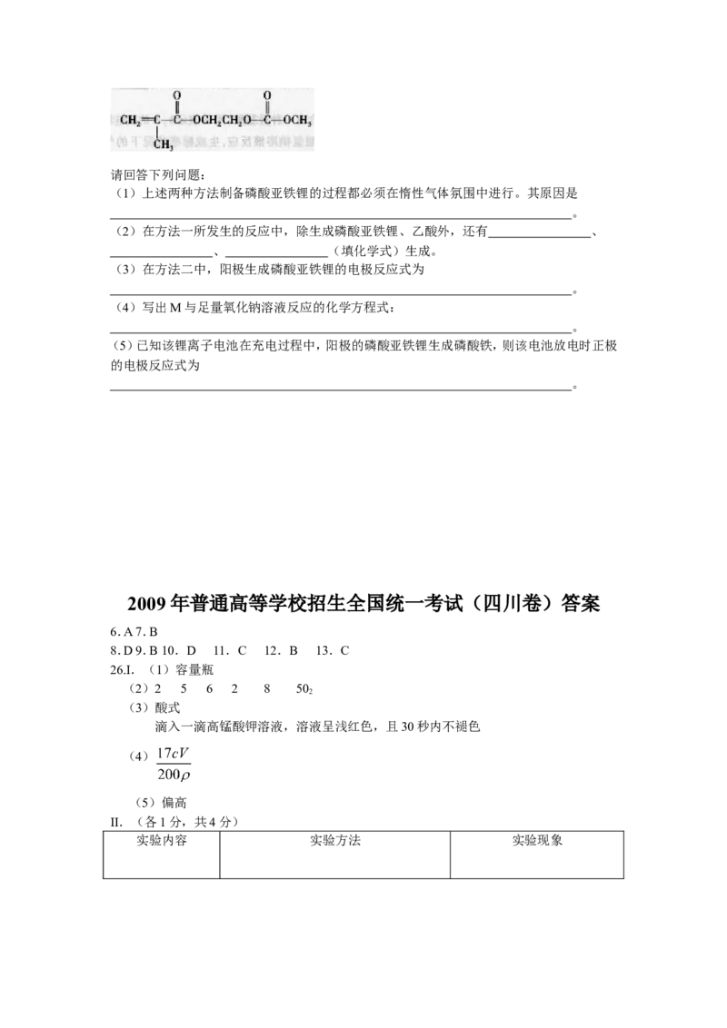 品优教学经典高考复习化学知识点总结大全(500页)_赠送小初高学霸笔记等_小初高知识点_小初高知识点_高考化学知识点