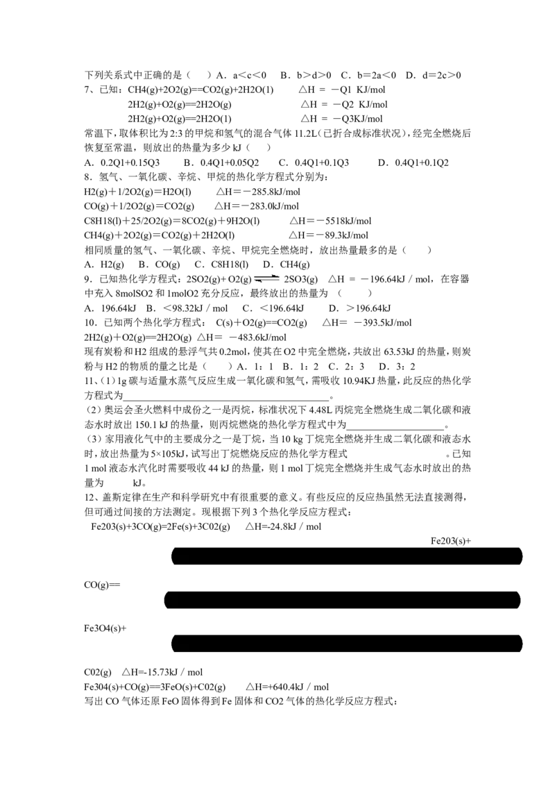 品优教学经典高考复习化学知识点总结大全(500页)_赠送小初高学霸笔记等_小初高知识点_小初高知识点_高考化学知识点