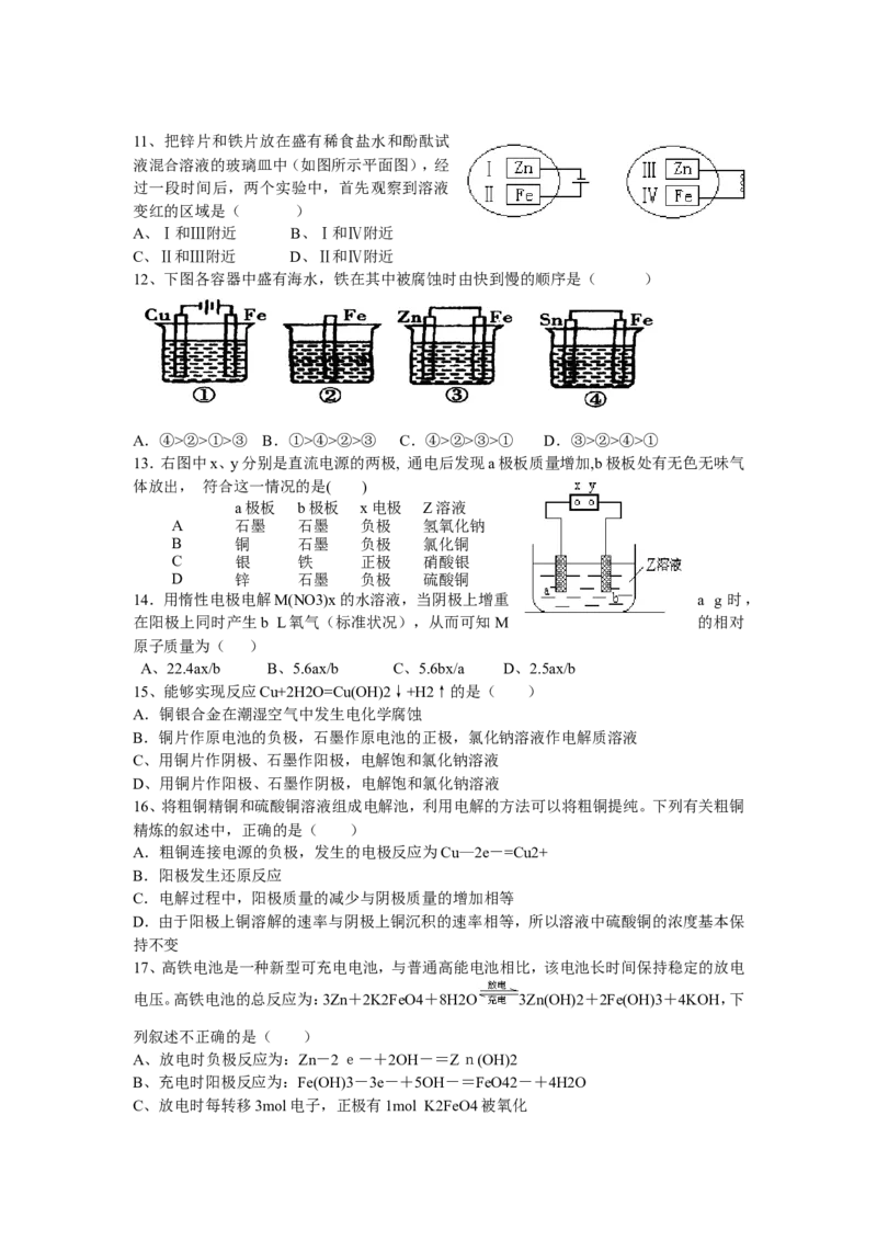 品优教学经典高考复习化学知识点总结大全(500页)_赠送小初高学霸笔记等_小初高知识点_小初高知识点_高考化学知识点