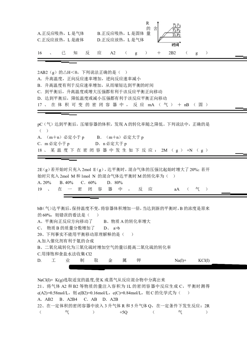 品优教学经典高考复习化学知识点总结大全(500页)_赠送小初高学霸笔记等_小初高知识点_小初高知识点_高考化学知识点