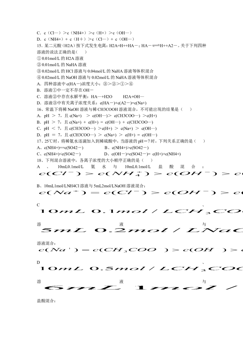 品优教学经典高考复习化学知识点总结大全(500页)_赠送小初高学霸笔记等_小初高知识点_小初高知识点_高考化学知识点