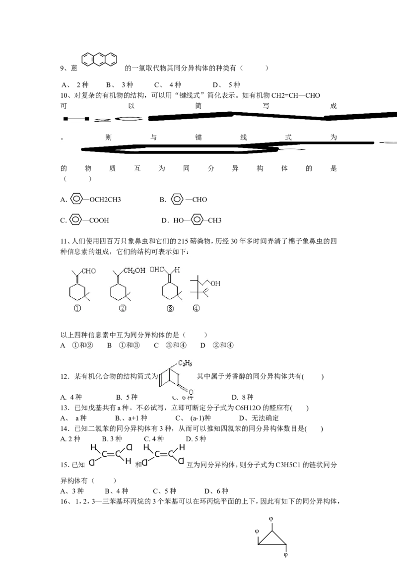品优教学经典高考复习化学知识点总结大全(500页)_赠送小初高学霸笔记等_小初高知识点_小初高知识点_高考化学知识点