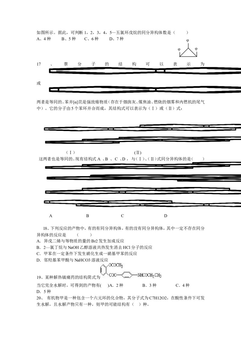 品优教学经典高考复习化学知识点总结大全(500页)_赠送小初高学霸笔记等_小初高知识点_小初高知识点_高考化学知识点