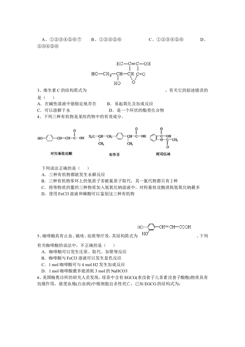 品优教学经典高考复习化学知识点总结大全(500页)_赠送小初高学霸笔记等_小初高知识点_小初高知识点_高考化学知识点