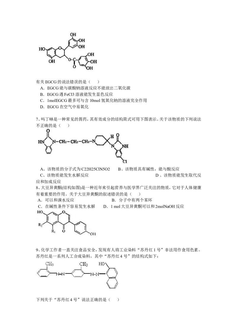 品优教学经典高考复习化学知识点总结大全(500页)_赠送小初高学霸笔记等_小初高知识点_小初高知识点_高考化学知识点