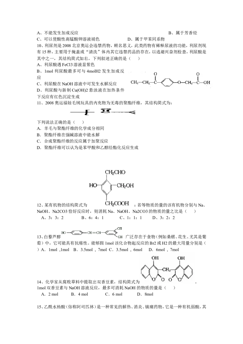 品优教学经典高考复习化学知识点总结大全(500页)_赠送小初高学霸笔记等_小初高知识点_小初高知识点_高考化学知识点
