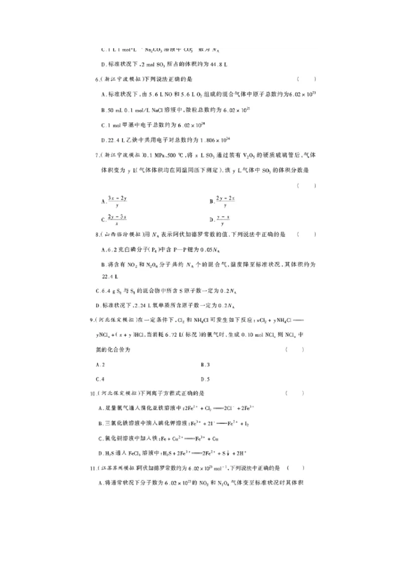 品优教学经典高考复习化学知识点总结大全(500页)_赠送小初高学霸笔记等_小初高知识点_小初高知识点_高考化学知识点