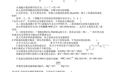 理综试题_2023年9月_01每日更新_8号_2024届四川省射洪中学高三上学期开学考试_四川省射洪中学2024届高三上学期开学考试理综