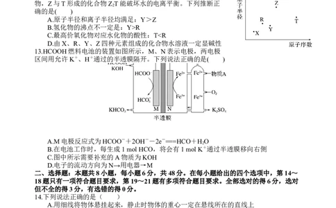 理综试题_2023年9月_01每日更新_8号_2024届四川省射洪中学高三上学期开学考试_四川省射洪中学2024届高三上学期开学考试理综