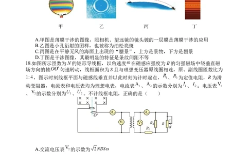 理综试题_2023年9月_01每日更新_8号_2024届四川省射洪中学高三上学期开学考试_四川省射洪中学2024届高三上学期开学考试理综