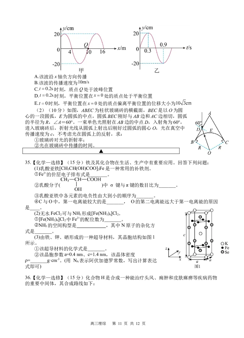 理综试题_2023年9月_01每日更新_8号_2024届四川省射洪中学高三上学期开学考试_四川省射洪中学2024届高三上学期开学考试理综