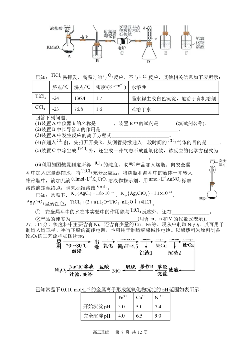 理综试题_2023年9月_01每日更新_8号_2024届四川省射洪中学高三上学期开学考试_四川省射洪中学2024届高三上学期开学考试理综