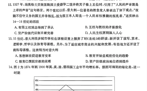 2024届广东省湛江市高三下学期二模考试历史试题+答案(1)_2024年4月_024月合集_2024届广东省湛江市二模（金太阳390C）