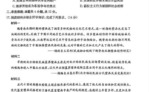 2024届广东省湛江市高三下学期二模考试历史试题+答案(1)_2024年4月_024月合集_2024届广东省湛江市二模（金太阳390C）