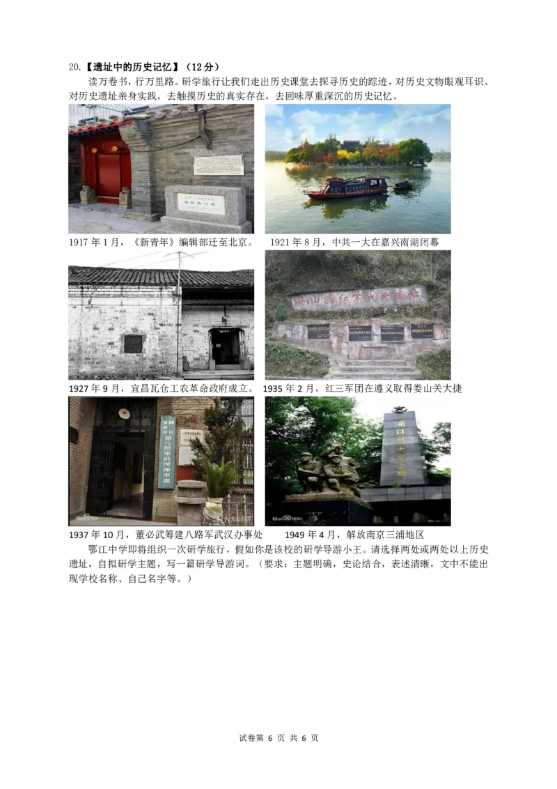 2023届高三十一校第二次联考历史_2024年2月_01每日更新_16号_2023届高三湖北十一校第二次联考全科_2023届高三湖北十一校第二次联考历史