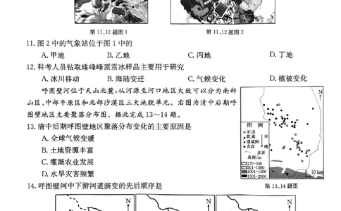 浙江百校高三上(9月调研)-地理试题+答案(1)_2023年9月_029月合集_2024届浙江省百校高三上学期9月起点调研测试