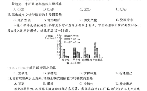 浙江百校高三上(9月调研)-地理试题+答案(1)_2023年9月_029月合集_2024届浙江省百校高三上学期9月起点调研测试